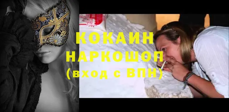 Cocaine Колумбийский  Невинномысск 