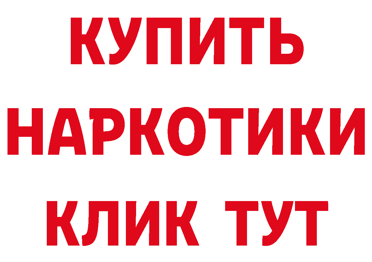 БУТИРАТ BDO 33% зеркало shop кракен Невинномысск